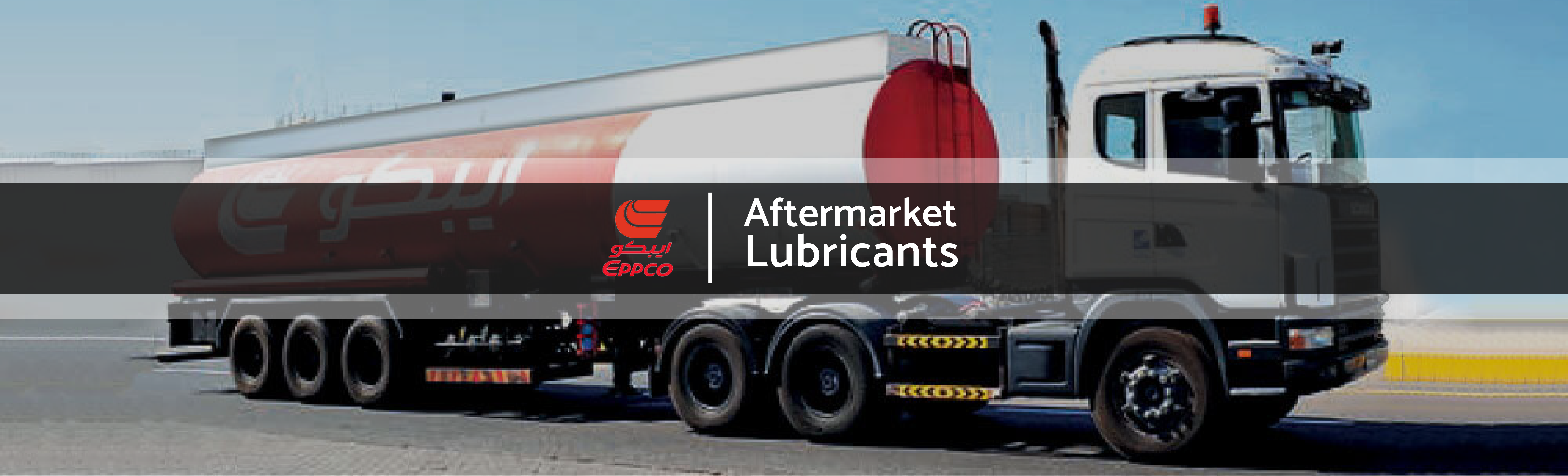 Wholesale EPPCO Lubricant Suppliers In Dubai - UAE